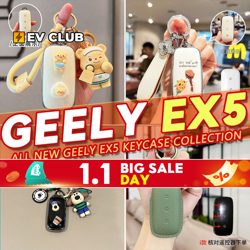 สไตล์ Geely EX5 Pro EX5 Max Geely EX5 SUV ev Proton emas7 รวมทุกอย่าง Key Shell Key Case กุญแจรถจี้ส