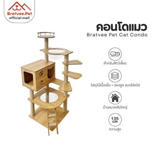 [Bratvee] Pet Cat Condo คอนโดแมวไม้  หอคอยแมว ที่ลับเล็บแมว …