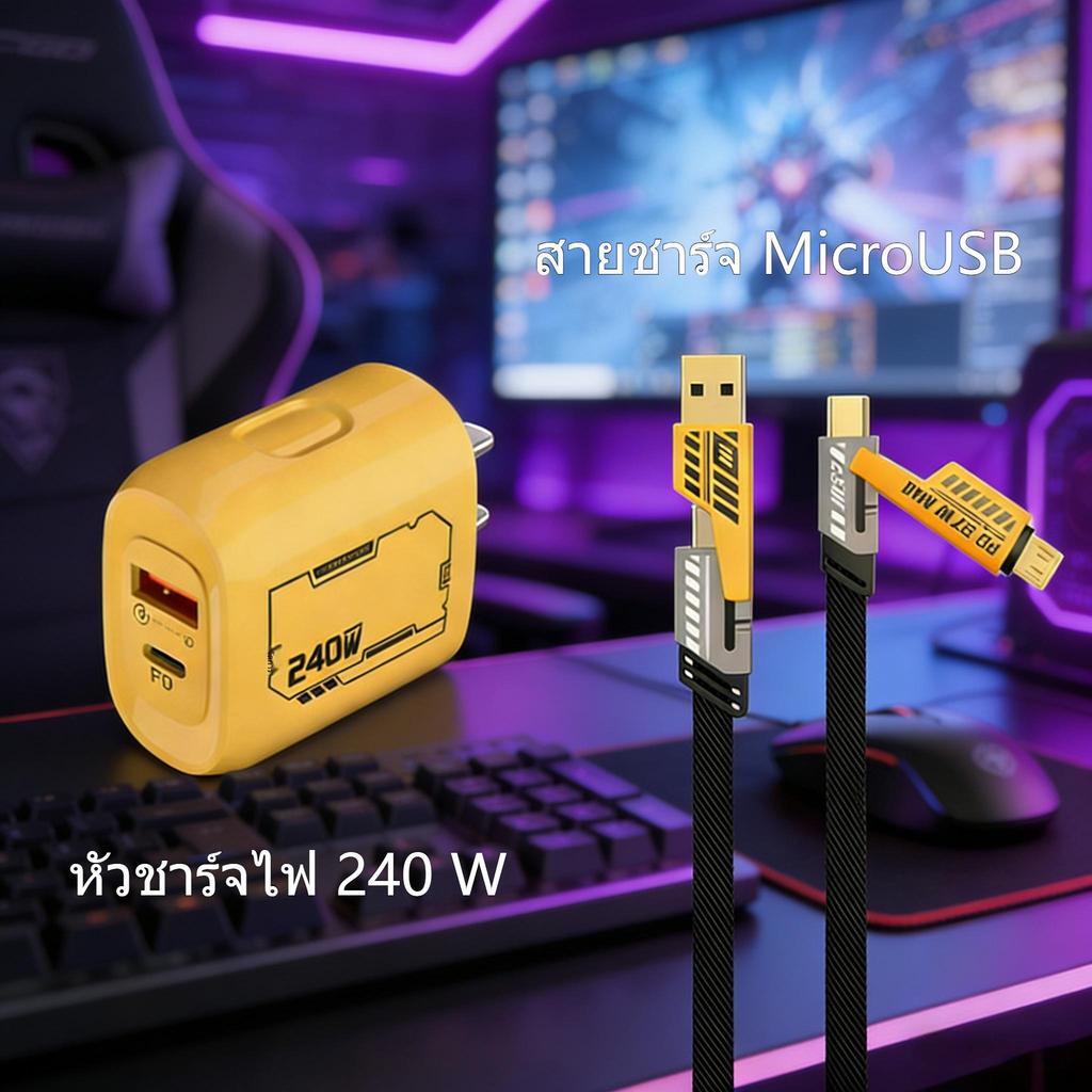 สายชาร์จ 240 W เพิ่มช่องต่อ USB ชาร์จรวดเร็วเป็นพิเศษ 4 in 1 สายชาร์จรวดเร็วเป็นพิเศษ