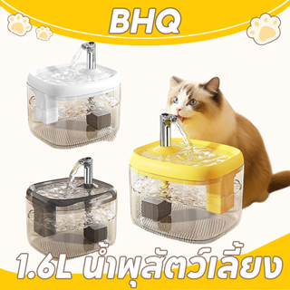 BHQ น้ำพุสัตว์เลี้ยง 1.6L ถังให้น้ำ น้ำพุแมวสัตว์เลี้ยงอัตโน…