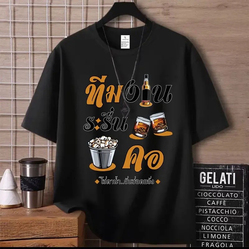 UT shop เสื้อยืด oversize ผ้าCotton 100% คอกลม เสื้อแฟชั่น 'Ice bucket beer'  สบายและนุ่ม แขนสั้น ฤด