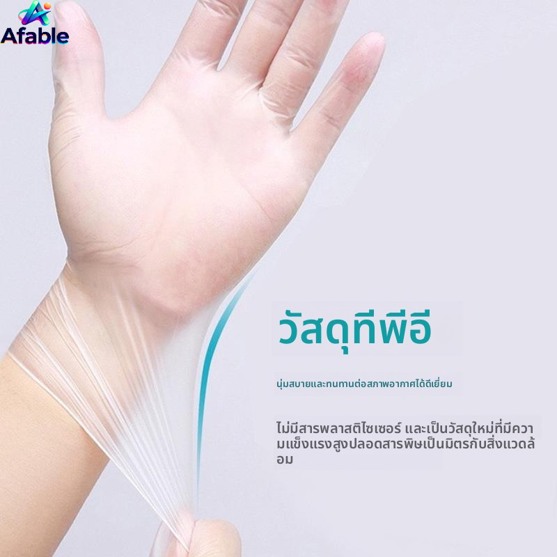 A.E. ถุงมือ TPE ระดับอาหาร แบบใช้แล้วทิ้ง | แข็งแรงหนาแน่นใส | ถุงมือฟิล์มกันสิ่งแปลกปลอม - รูปที่ 2