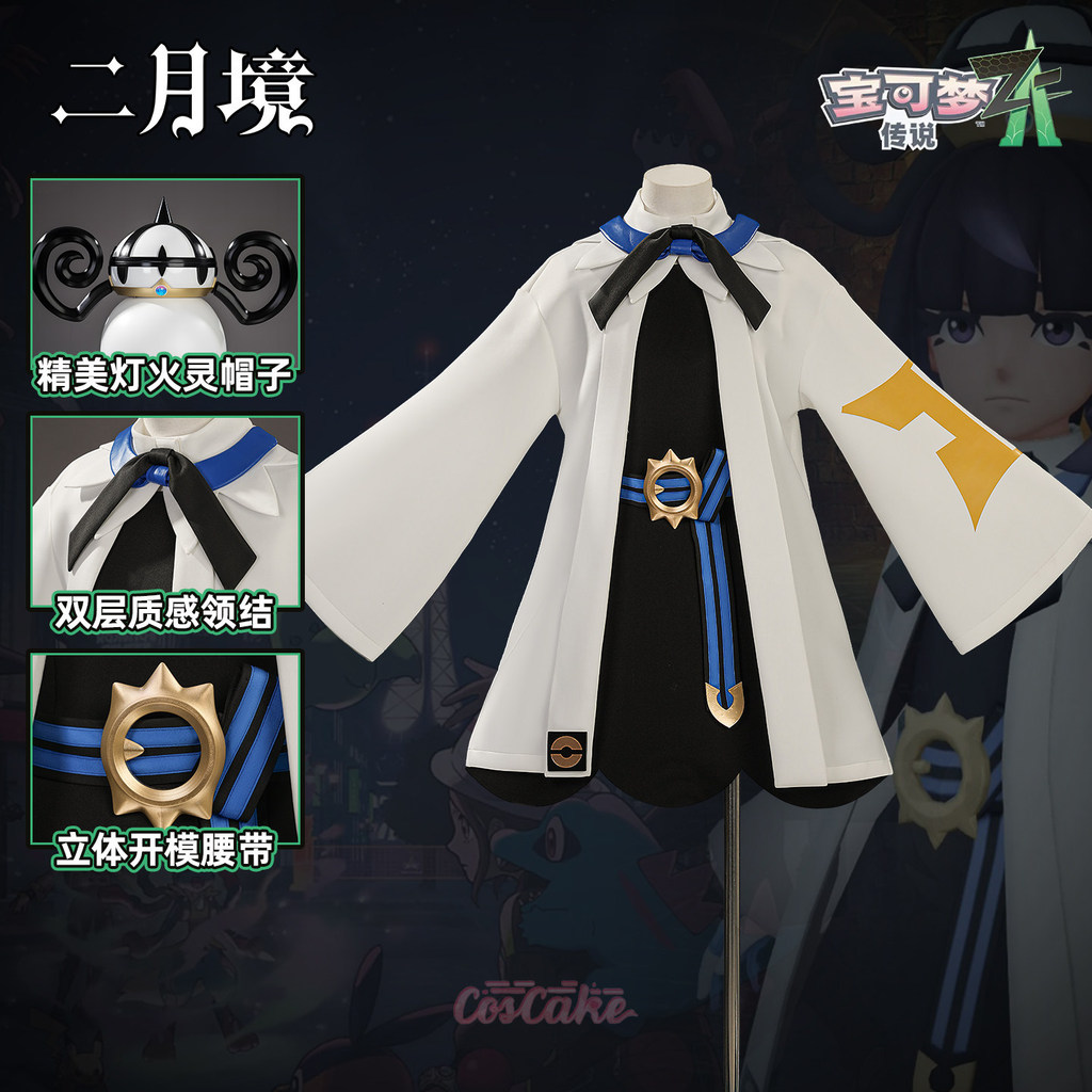 Pokémon Legends: ZA Mujing ชุดคอสเพลย์ครบชุด