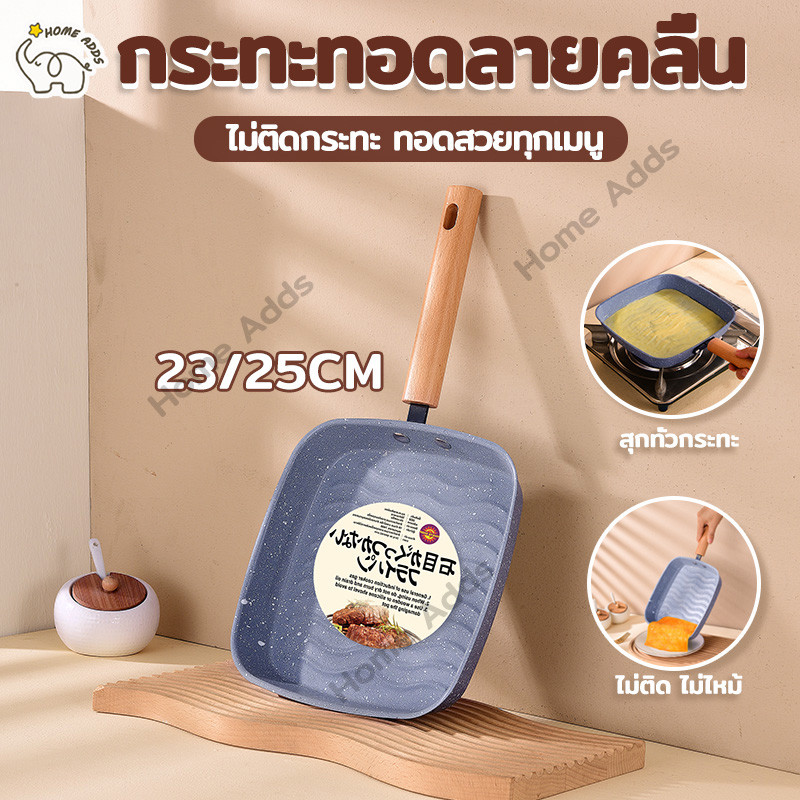 กระทะลายคลื่น ไม่ติดกระทะ ร้อนเร็ว ใช้ได้กับเตาแก๊ส เตาไฟฟ้า เตาแม่เหล็กไฟฟ้า 23 / 25 ซม.
