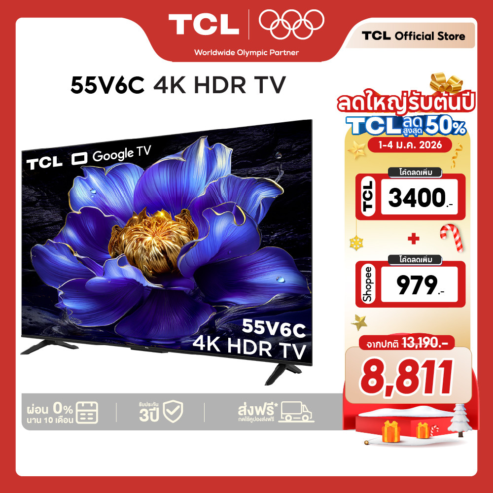 NEW 2025 TCL TV รุ่น V6C ขนาด 55 นิ้ว 4K UHD Google TV รุ่น 55V6C HVA Panel ระบบปฏิบัติการ Google