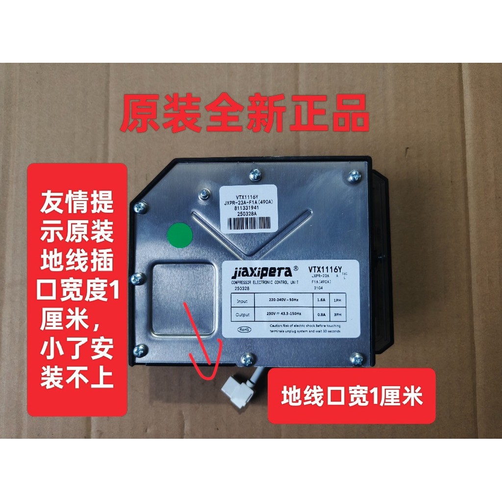 Compressor Inverter Board VTX1116Y - For Siemens/Bosch Fridge IQ100, New Start Up Board