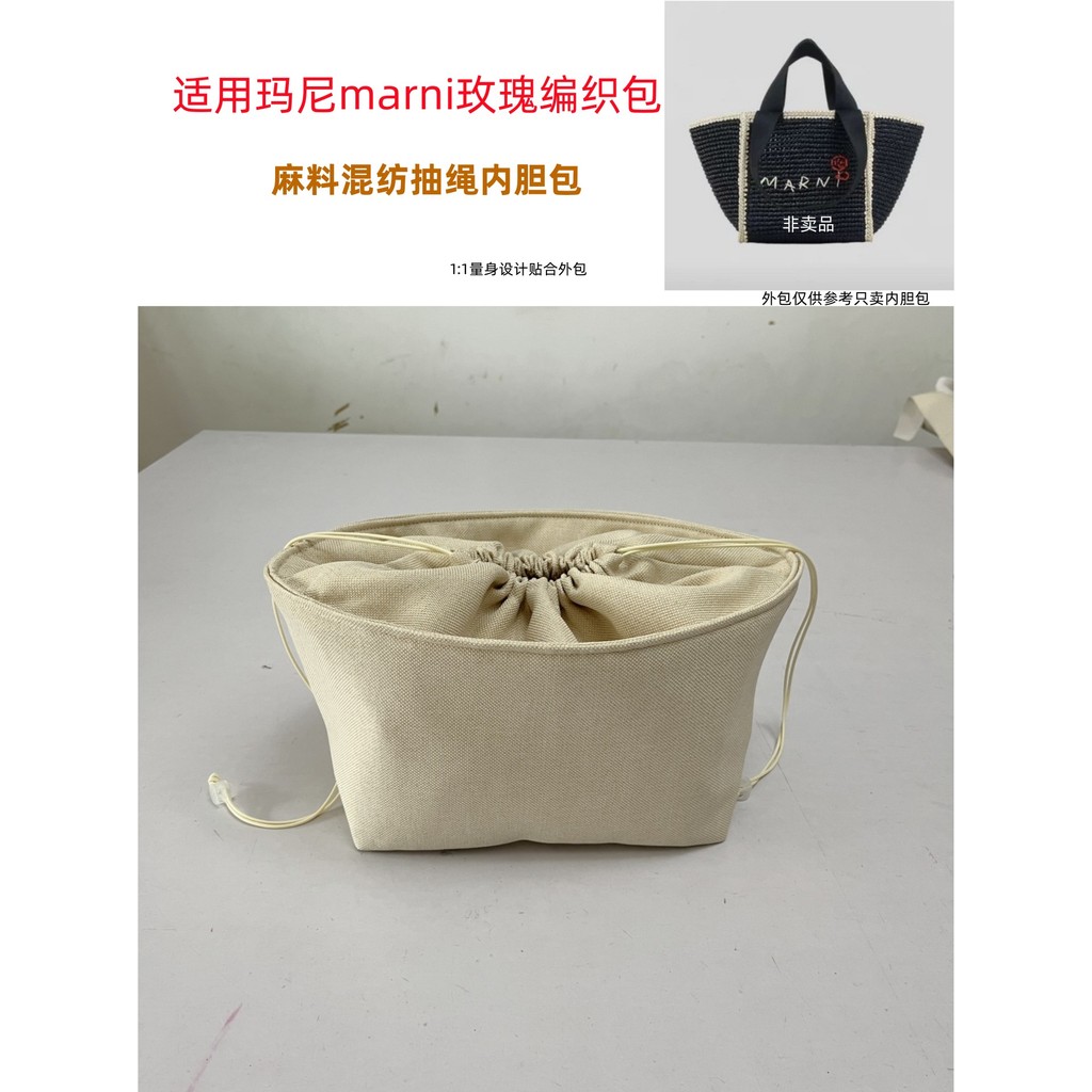 เหมาะสําหรับ marni Rose กระเป๋าถักกระเป๋าซับกระเป๋ากลางสนับสนุน Drawstring Storage กระเป๋าในตัว Anti