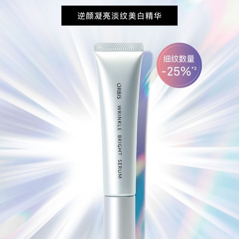 Japan orbis orbis Anti-Brightening Brightening Whitening Essence 7g1.2.52