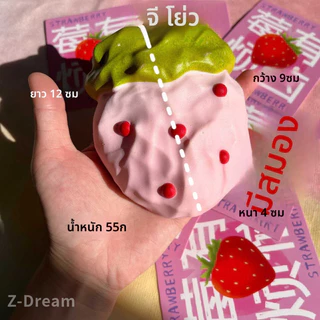 ของเล่นบีบอัด หยิกครีมสตรอเบอร์รี่ใหม่ฟื้นตัวช้า