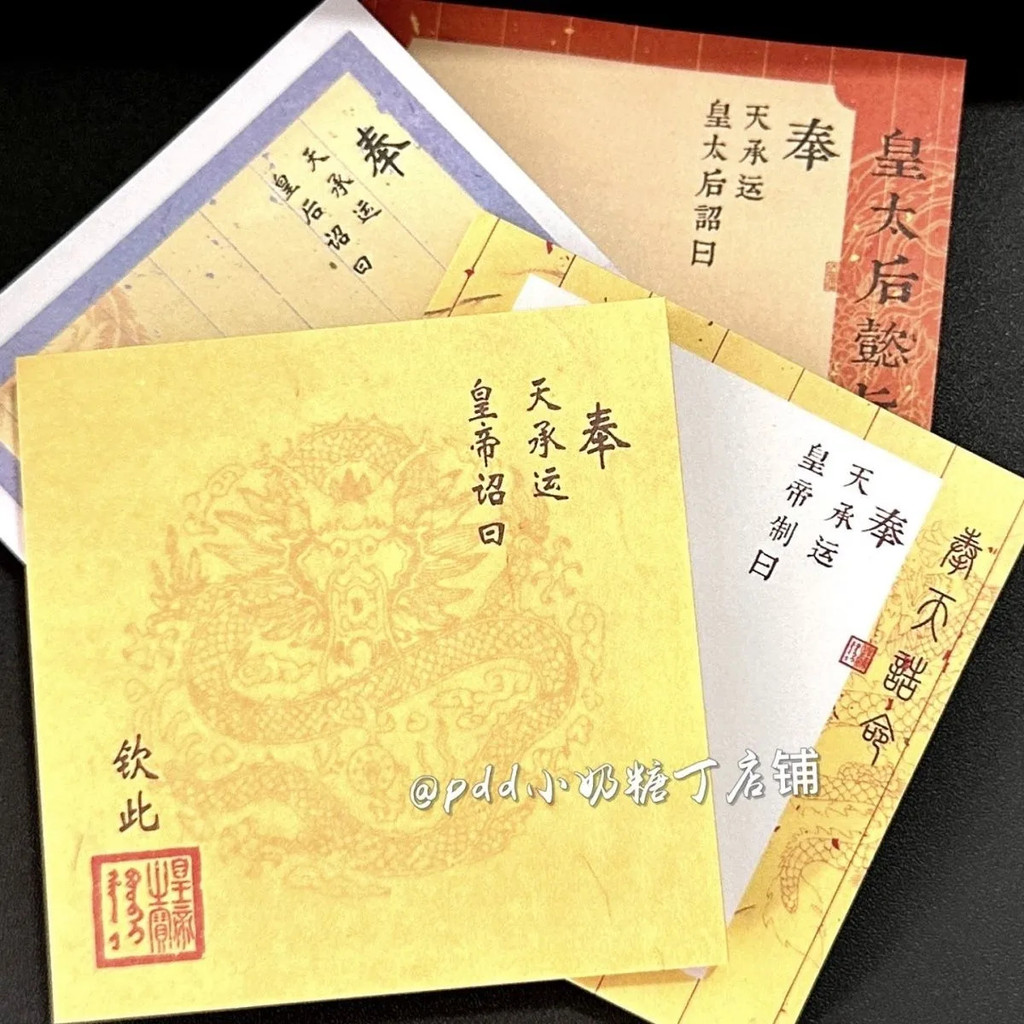 Post-it note Creative บทคัดย่อจักรพรรดิ Imperial Deed Sticky Notes มูลค่าสูงฉีกขาด n ครั้งสติกเกอร์น