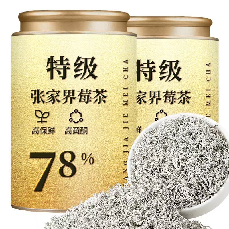 2026 สินค้าใหม่แท้ Berries Jianberry Tea Zhangjiajie Tujia Yongshun Tender Berries ชาเถา20260103