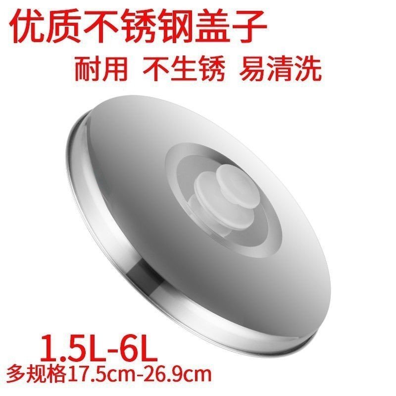 หม้อหุงข้าว cap1.5l2l3l4l5l6lสแตนเลสฝาหม้ออุปกรณ์เสริมสําหรับหม้อหุงข้าวในครัวเรือนเก่า-แฟชั่นหม้อหุ