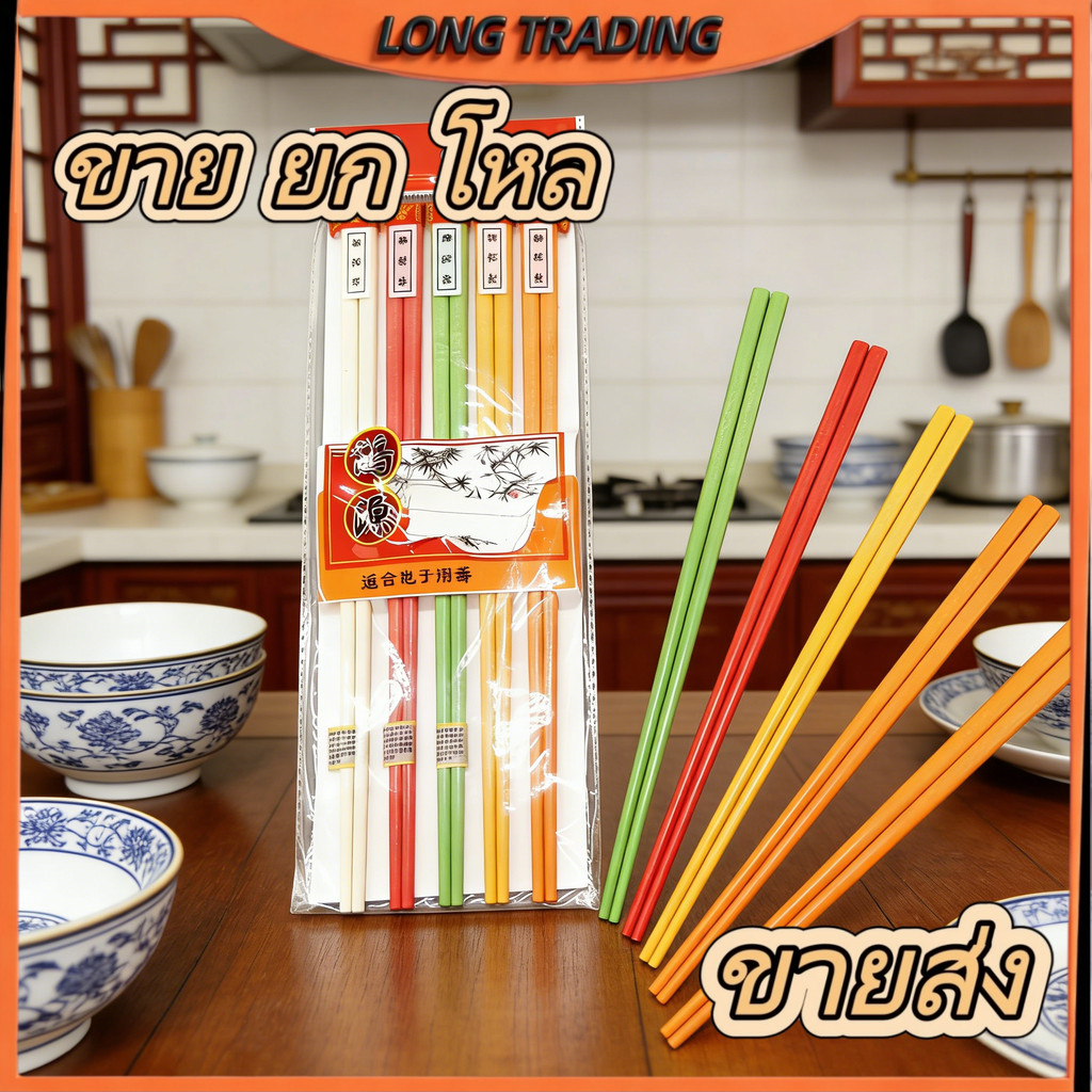 ตะเกียบพลาสติก ใช้สำหรับคีบอาหาร 1แพ็คมี5คู่  (คละสี)(ยกโหล12แพ็ค)พร้อมส่ง No.1023