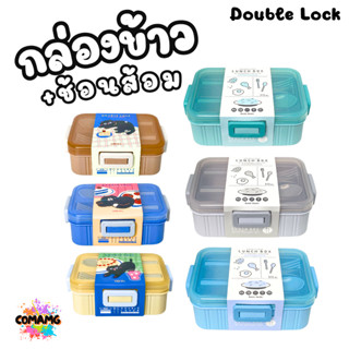 กล่องข้าวLUNCH BOX มีช่องกั้น สไตร์มินิมอล Moshi พร้อมช้อน+ส…