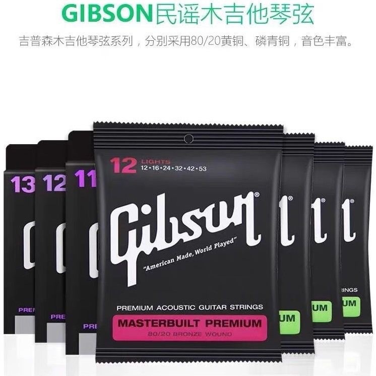 สายกีตาร์โปร่ง สายกีตาร์ไฟฟ้า GIbson GIbson กีตาร์ไฟฟ้าอะคูสติกชุดสาย SAg Series สายลามิเนต