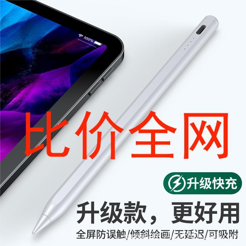 2025 Active Capacitive Pen เหมาะสําหรับ ipad Stylus Painting Stylus Capacitive Pen ขายปลีก