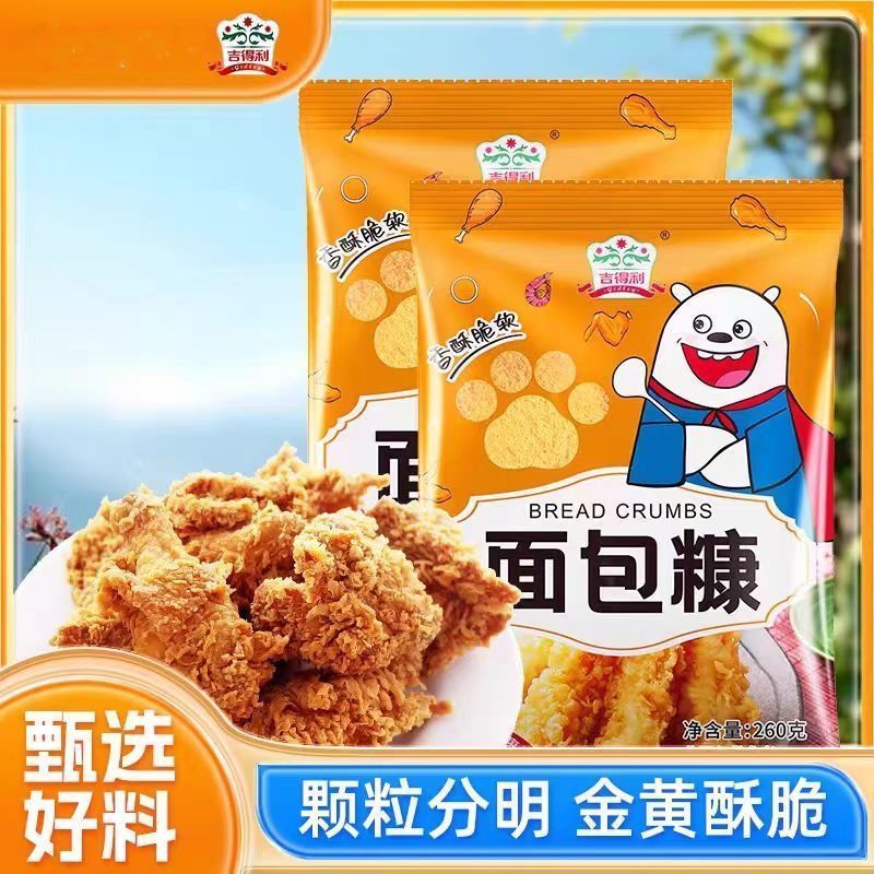 面包糠260g袋装脆皮炸鸡炸粉油炸香酥南瓜饼鸡排虾用原料烘培裹粉20260402Bread Crumbs 260g Bagged, Crispy Coat for Fried Chicken, Fry