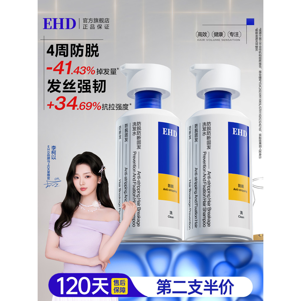 ️ EHD Anti-shedding Shampoo Oil Control Fluffy Breeding Yonghuisheng แบรนด์อย่างเป็นทางการ Hair Fixi