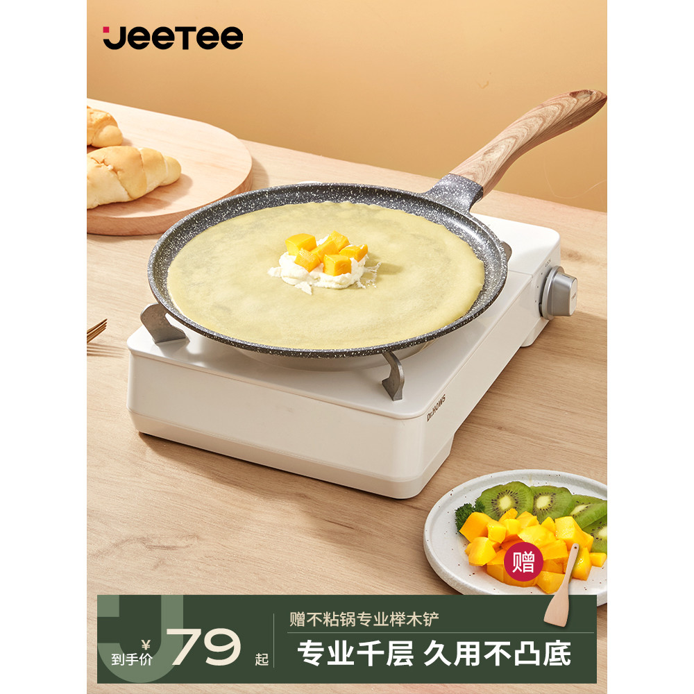 Jeetee Jeetee Medical Stone Pancake Pan กระทะ Non-Stick Pancake Pan Pan Pan กระทะ Melaleuca Crust Pa