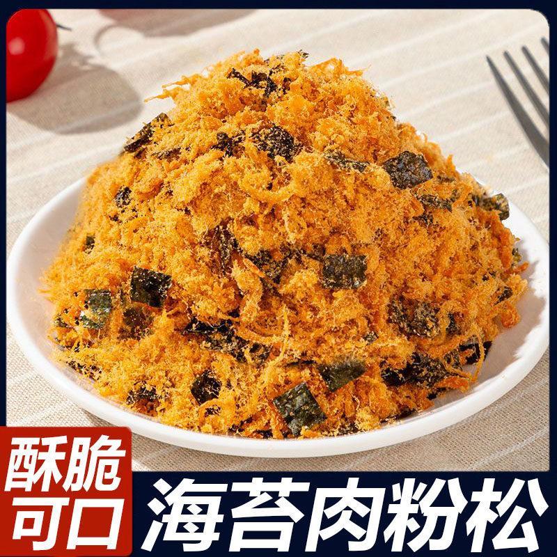 สินค้าใหม่พร้อมสต็อกสาหร่ายเนื้อก๋วยเตี๋ยวไหมขัดฟันหมูฝอยสีทองซูชิพิเศษเด็กขนมปังเนื้อขนมขบเคี้ยวสบายๆทันทีข้าวบอลอบ20260402