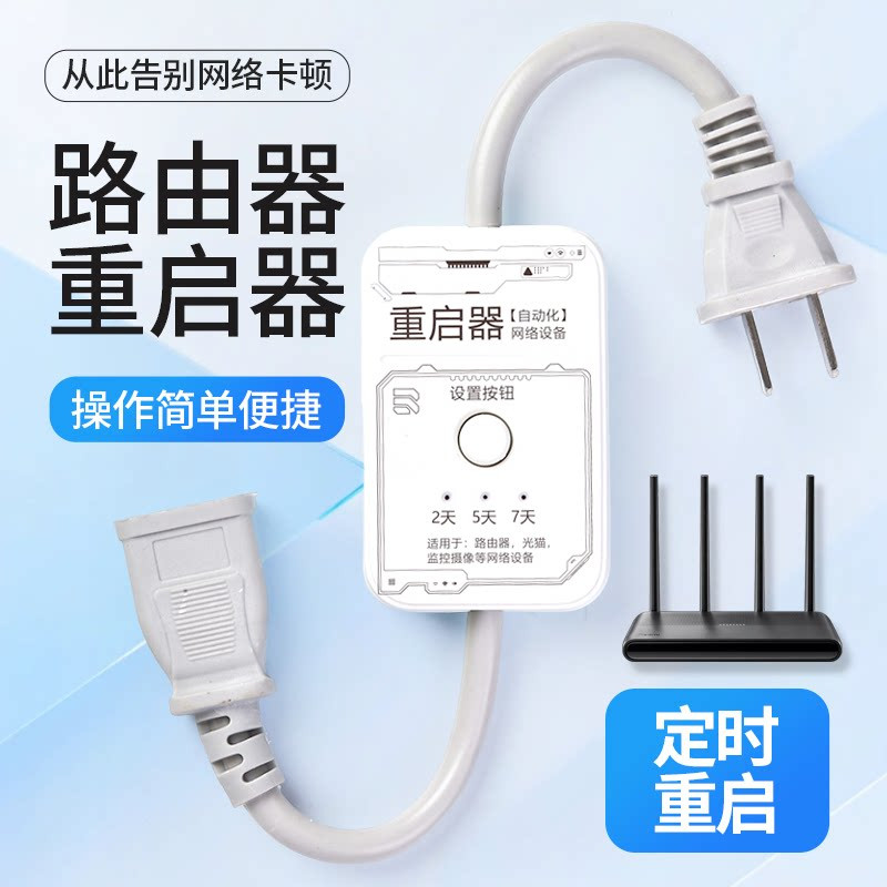 Router Auto Restart Timing Restart ควบคุมซ็อกเก็ต Timing Restart ควบคุมสายไฟ Router Auto Restart ซ็อ