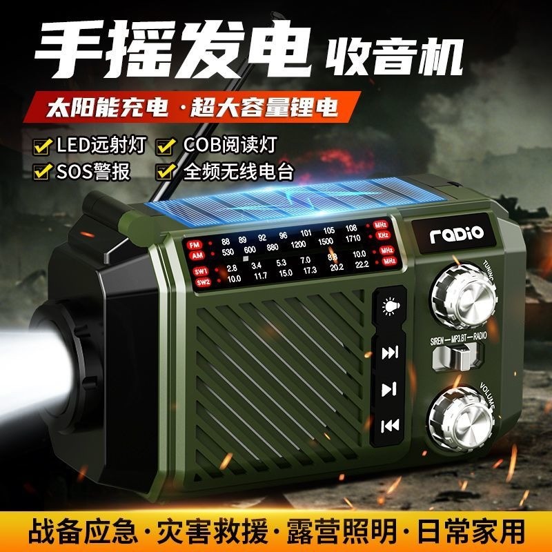 Hand Crank Emergency Radio Flashlight Solar Charging Camping Light Outdoor