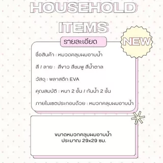 PAJAMAS HOMEWEAR หมวกคลุมผมผ้าซาติน หมวกคลุมผม อาบนํ้า หมวกคลุมอาบน้ำ ✈🎑 กันน้ำ สามารถใช้ซ้ำได้ W241