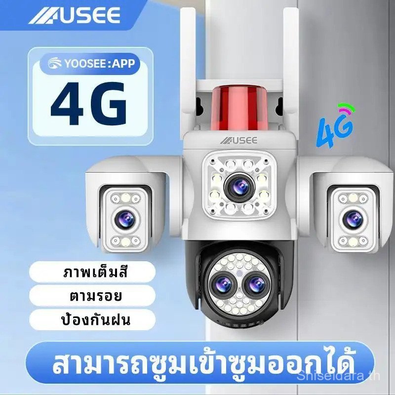 USEE Y160-4G YooSee สามารถซูมเข้าซูมออกได้ สามเลนส์ สามภาพ กลองวงจรปิดไร้สา กล้องสองเลนส์ WiFi หน้งจ