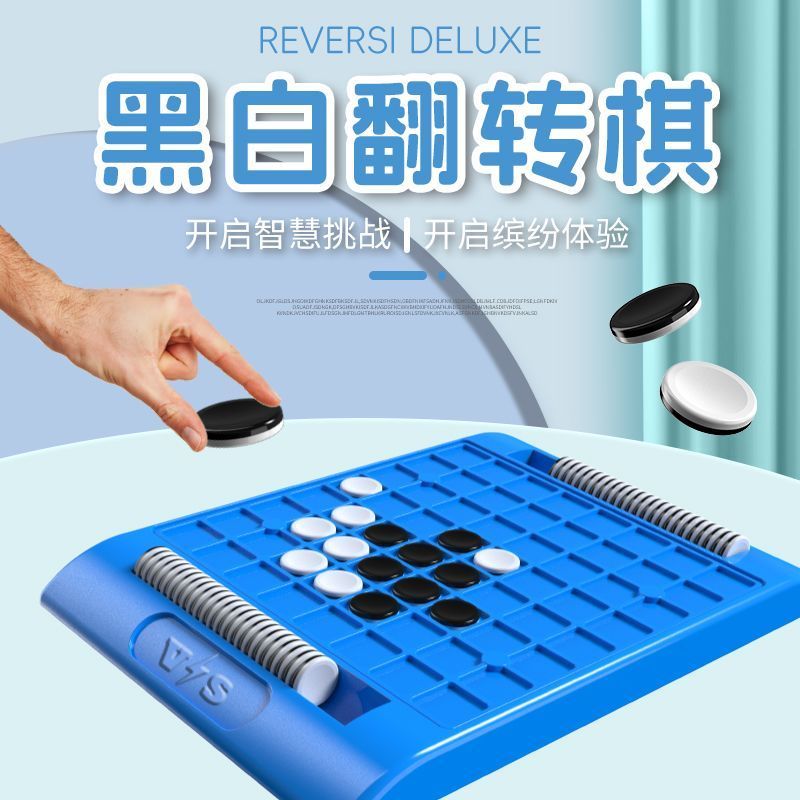 Gobang Flying Chess Board Game ของเล่นเพื่อการศึกษาสําหรับเด็ก Flip Black White Board เกมกระดานปฏิสั