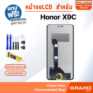 หน้าจอ ใช้สำหรับ Honor X9C จอแท้ จอวีโว่ จอชุด จอ+ทัช LCD screen Display Touch for HonorX9C
