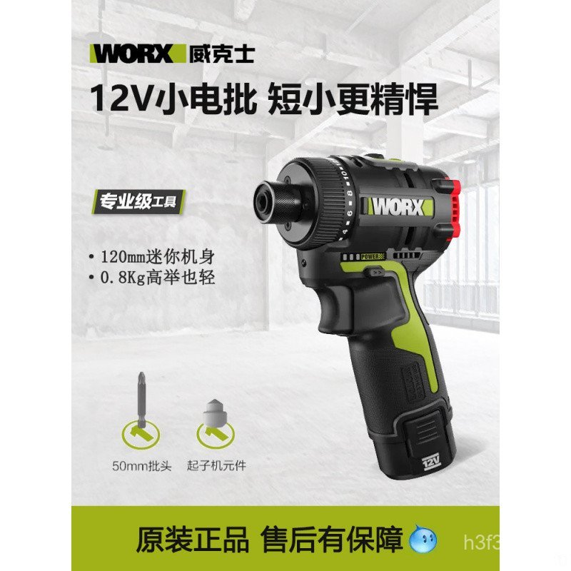 WORX WORX WU129 ไขควงเจาะมือแบตเตอรี่ลิเธียม Brushless ชาร์จในครัวเรือนขนาดเล็กมัลติฟังก์ชั่เครื่องม
