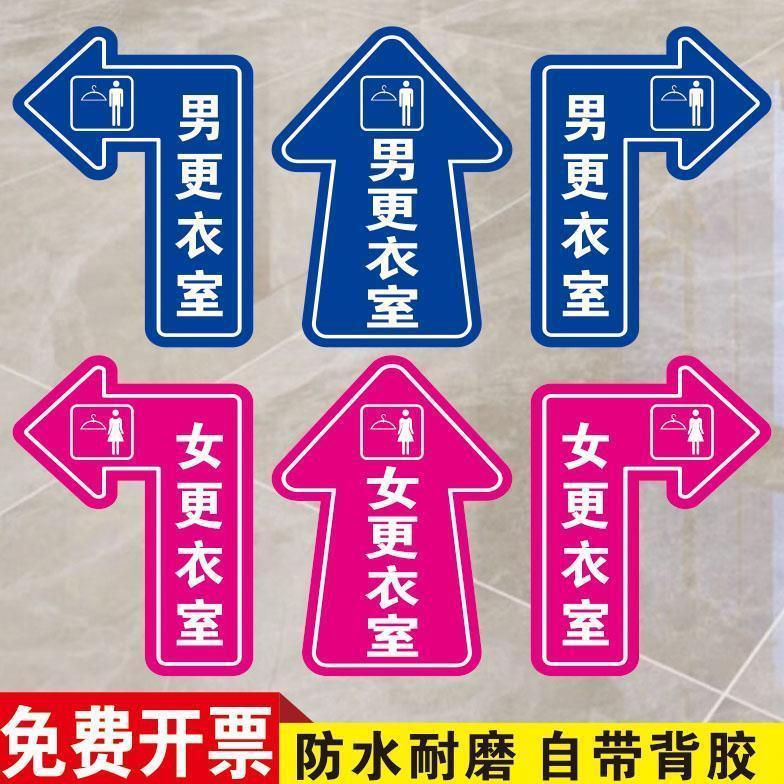 Locker สติกเกอร์โลโก้ Ground Instruction สติกเกอร์ Locker Room Guide ผู้ชายผู้หญิง Locker Room Arrow