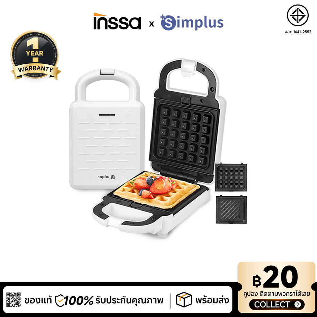 Simplus X INSSA เครื่องทำแซนวิช วาฟเฟิล โดนัท แผ่นเปลี่ยนได้ กำลัง 650W อบสองหน้า เครื่องทำอาหารเช้า SMZJ004