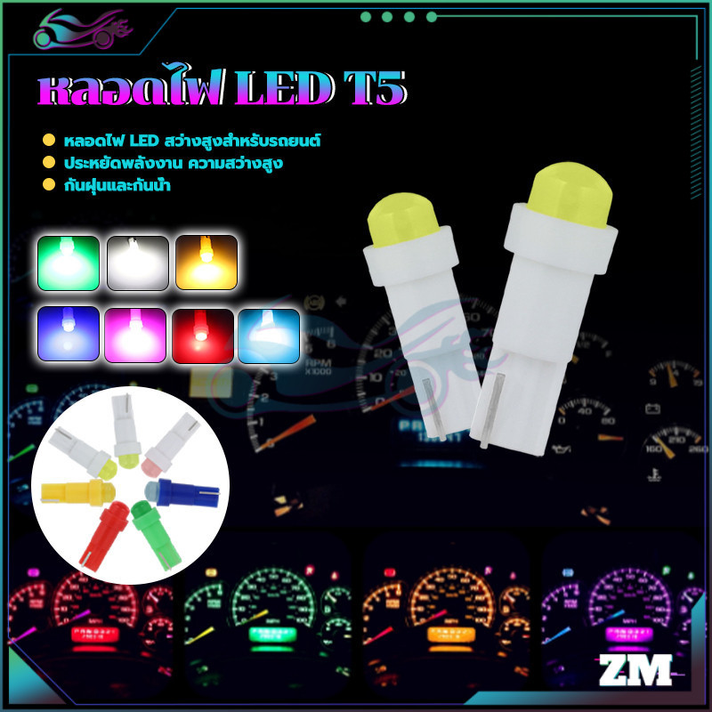 หลอดไฟ LED T5  ไฟหรี่ มี7สี ให้แสงสว่างที่นุ่มนวล การใช้พลังงานต่ำ สว่างกว่า ทนทานกว่า ประหยัดไฟกว่า