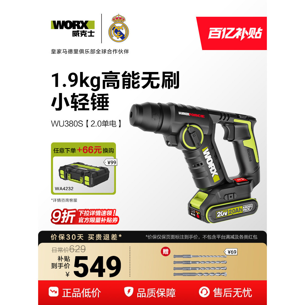 [สินค้าดีดี] Wicks ลิเธียมค้อนไฟฟ้าสว่านกระแทกแบบใช้คู่ WU380S น้ําหนักเบาในครัวเรือนแบบชาร์จไฟได้สว