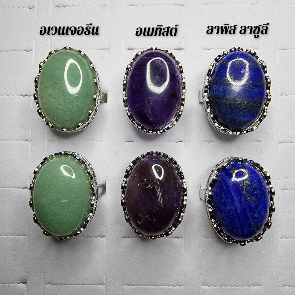 แหวนหินแท้ หัวใหญ่พิเศษ 20 × 27 มม. Natural Stone Statement Ring ฟรีไซส์