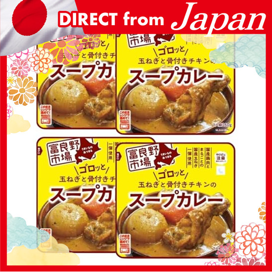 ส่งตรงจากญี่ปุ่น Furano Ichiba - Chicken Soup Curry with Onions and Bone-in Chicken 260g x 4 bags, r