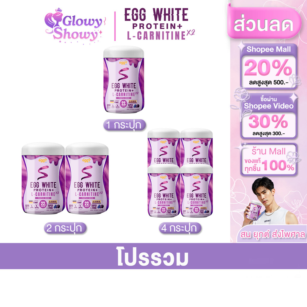โปรโมชั่น MANA Eggy S สูตร L-Carnitine โปรตีนไข่ขาว รสองุ่นเคียวโฮ มังสวิรัติ ทานได้