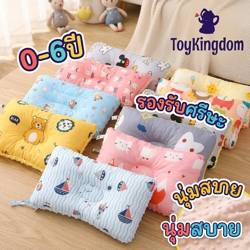 หมอนเด็ก นุ่มสบาย สำหรับเด็ก6เดือน-6ขวบ ดูดซับเหงื่อ ระบายอากาศดี ไม่สะสมเชื้อโรค สามารถซักเครื่อง