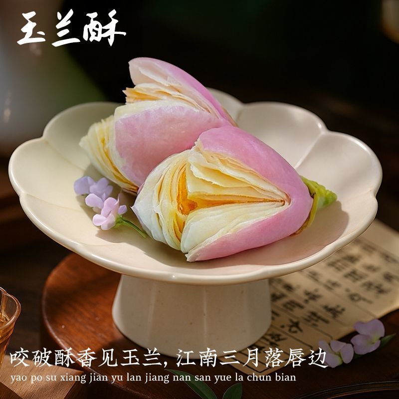 【稻香村】新中式糕点玉兰酥 婚庆订婚摆盘糕点喜饼传统酥皮点心即食Ch49【Daoxiangcun】New Chinese-style Pastry Magnolia Cake, Wedding and