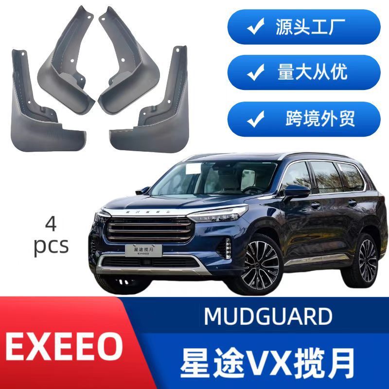 เหมาะสําหรับ Xingtu Range Moon/VX2021-2024 บังโคลนรถการปรับเปลี่ยนโรงงาน