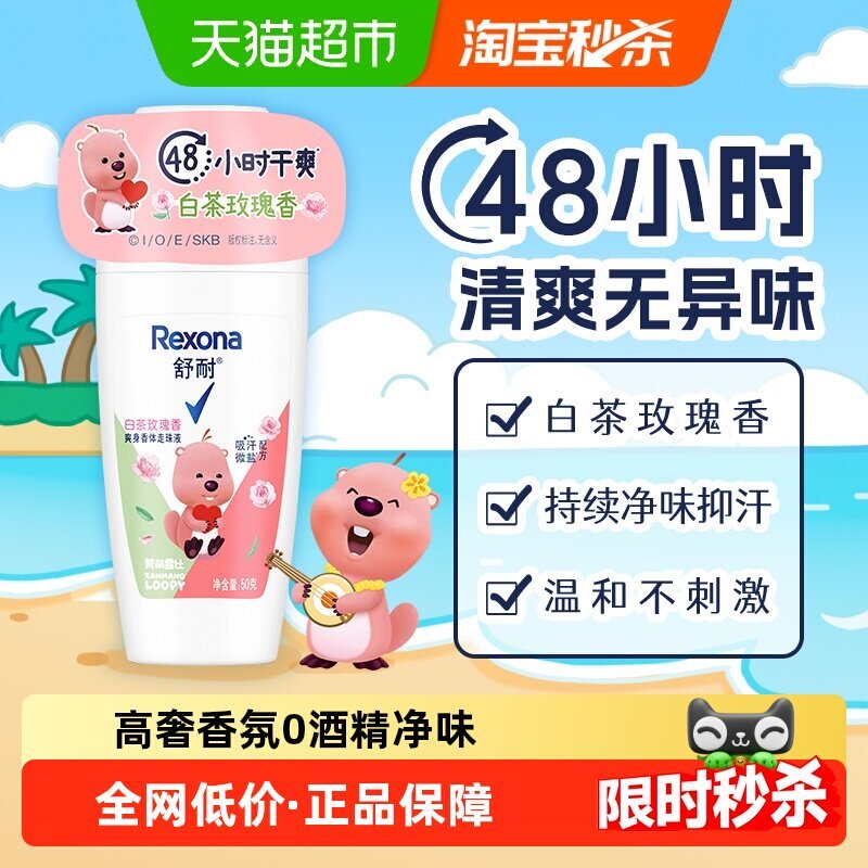 [Haitao] Ladies Shunai Dry Fragrance Deodorant Cleansing Odor Roll-On Liquid White Tea Rose Fragranc