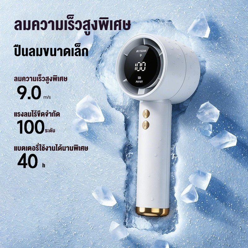 พัดลมมือถือ พัดลมพกพา ปรับความเร็วได้หลายระดับ ชาร์จUSB แบตเตอรี่ใหญ่ จอแสดงผลดิจิตอล ขนาดเล็กพกพาสะดวก