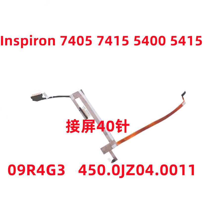 เหมาะสําหรับ Inspiron P126G P147G 7405 7415 5400 5415 5415 5400 5415 线09R4G3