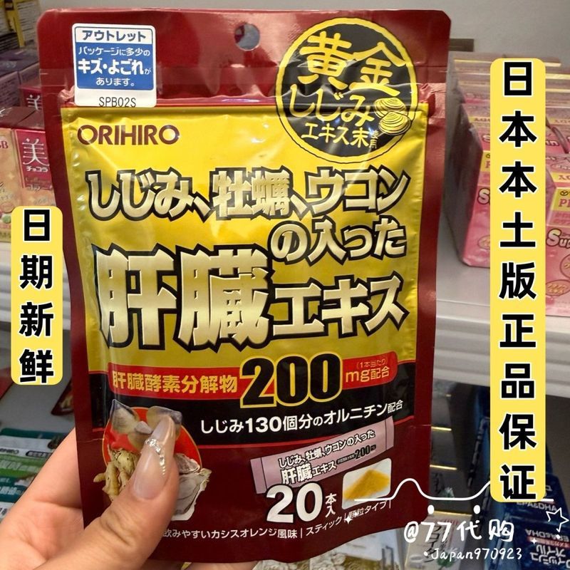 Daigou ญี่ปุ่น Lixile Curcumin ขวดเหล้า Anti-hangover Stay Up Late สังคมปกป้องเม็ดตับ Anti-Solution 