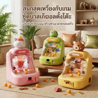 เครื่องเล่นบาสเก็ตบอลเด็ก ตั้งโต๊ะ ลายการ์ตูน หลายคน เก็บคะแนนได้ มีเพลงและไฟ