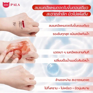 PALA คลีนซิ่งออยล์ Camellia Moisturizing Makeup Remover Oil ล้างเครื่องสำอาง อ่อนโยน 100ml