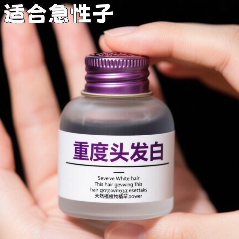 [ของแท้ญี่ปุ่น] Side Cypress Leaf Ginger Root Oil ไม่มีการเพิ่มผมสีดําบํารุงเส้นผมแชมพูป้องกันการลอก