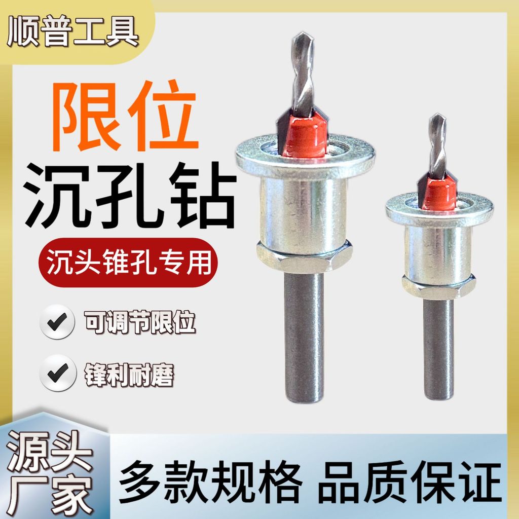 Limit Countersunk เจาะรอบ Shank พร้อม Limiter Alloy Head Taper Hole เจาะงานไม้ Step Drill Bit สกรูติ