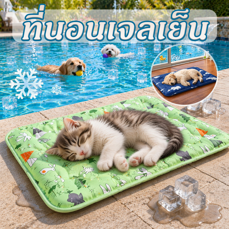 แผ่นเจลเย็นสุนัข แผ่นเย็นสัตว์เลี้ยง ถาดเย็นแมว วัสดุกันน้ำ ทนทานต่อการสึกหรอ สะอาดง่าย เย็นลงอย่างรวดเร็ว